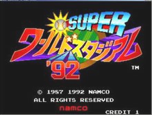 超级野球96