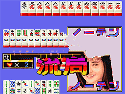 麻雀感动美女