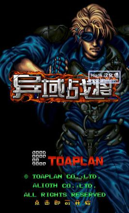 异域战将