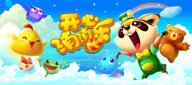 休闲