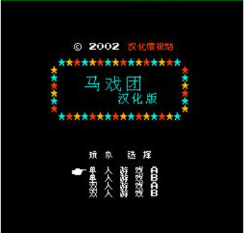 马戏团