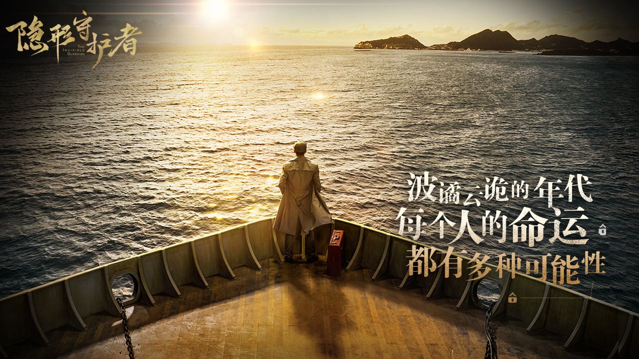 隐形守护者幕后拍摄花絮合集视频