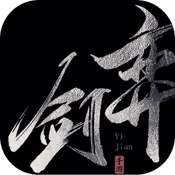 弈剑bt变态版