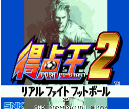 得点王 2Super Sidekicks 2