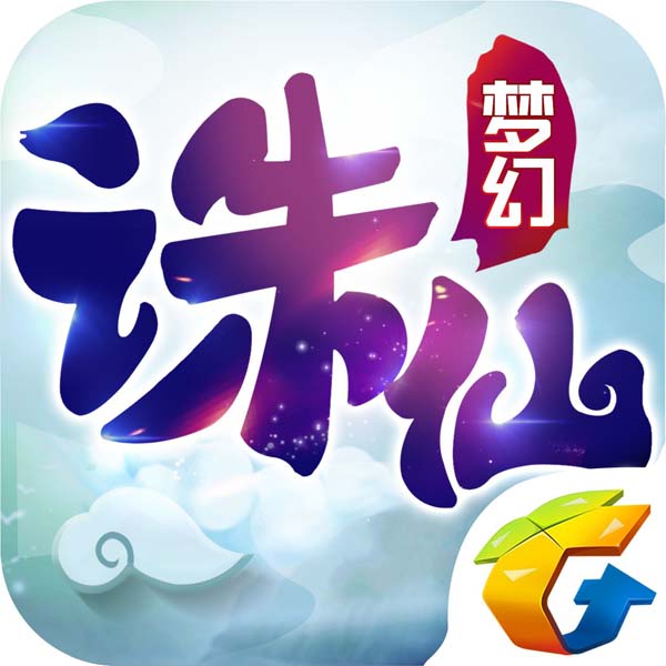 梦幻诛仙万毒版(权限)