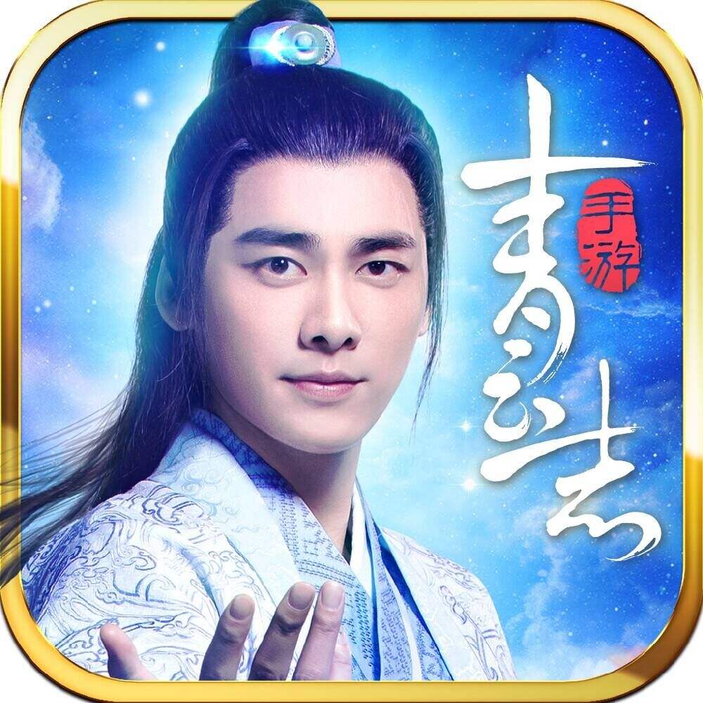 青云志3D(权限)满v版
