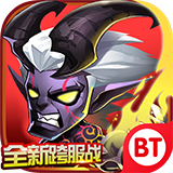 刀塔传奇2bt变态版