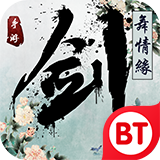 剑舞情缘超V版