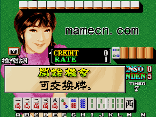 麻雀大中华圈无作弊版