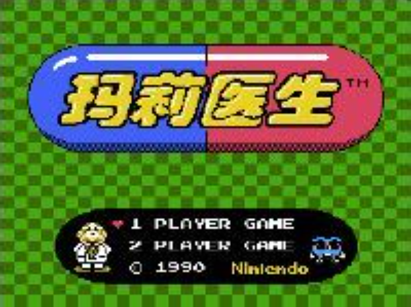 玛莉医生中文版