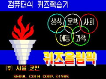 问答 运动会Quiz Olympic