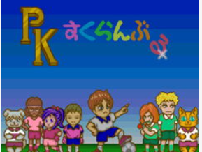 PK 足球PK Scramble日版 