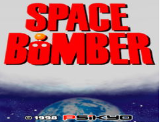 太空炸弹人Space Bomber