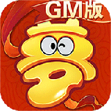 梦幻挂机GM版
