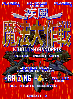 疾风魔法大作战/大魔法中文版