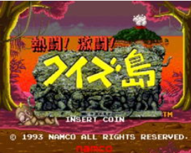 爆裂问答 魔 Q 大冒险Bakuretsu Quiz Ma-Q Dai Bouken日版 