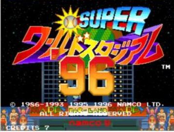 超级世界棒球 96Super World Stadium '96日版 