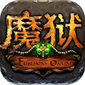 魔狱:幻兽觉醒BT版