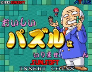 益智博士Oishii Puzzle Ha Irimasenka