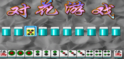 龙虎争霸2大满贯
