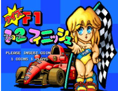 一级方程式问答Quiz F-1 1 2finish