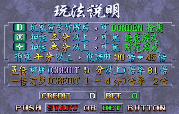 龙虎争霸2中文版