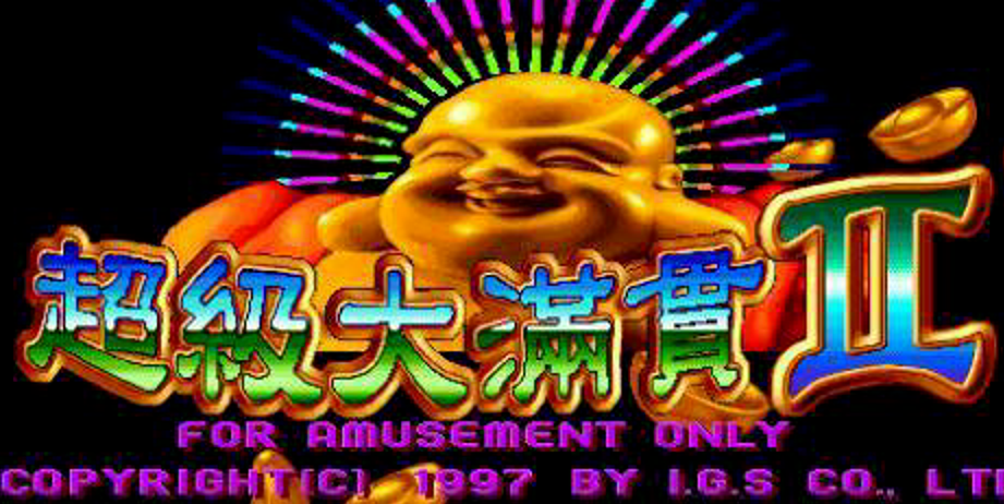 超级大满贯2
