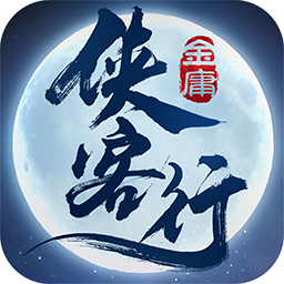 侠客行(国风武侠)官方版