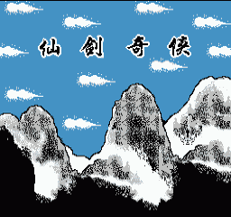 仙剑奇侠剧情完整版含模拟器