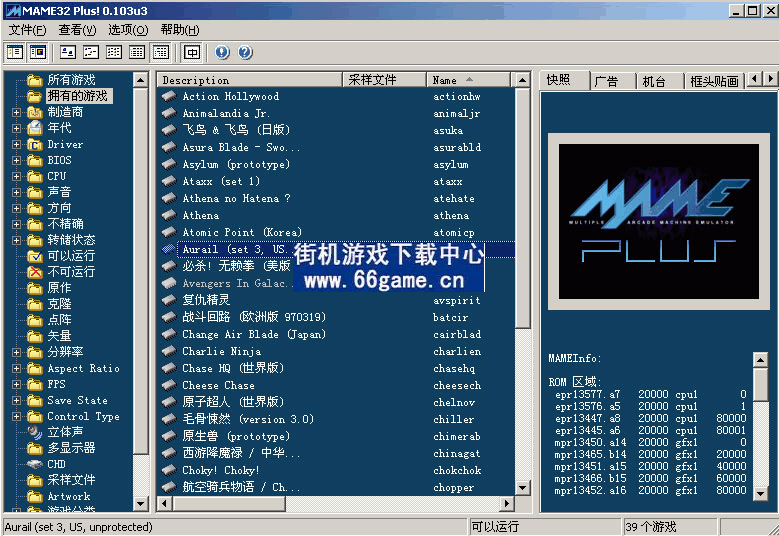 MAMEV0.106U3新增ROM合集