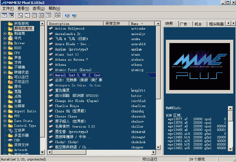 MAMEV0.108新增ROM合集