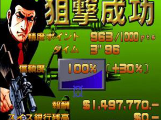 狙击13-奇迹的弹道