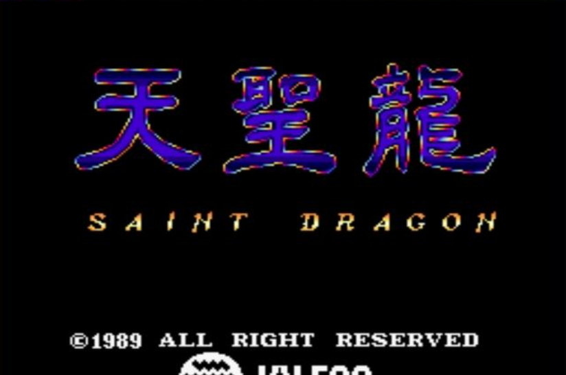 天圣龙