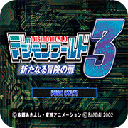 数码宝贝世界3新冒险之门安卓版