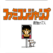 英雄列传二代 最强七人日文版