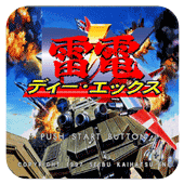 雷电DX安卓版