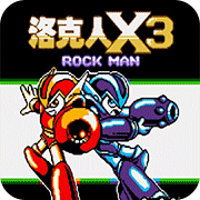 洛克人X3官网版