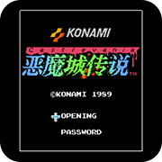 恶魔城传说ios版
