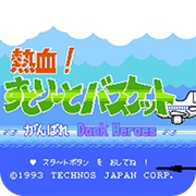 热血篮球多人联机pk版 
