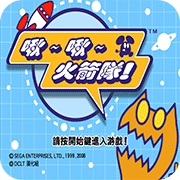 啾啾火箭队汉化版