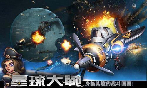 星际大战