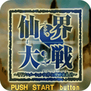 封神演义仙界大战手机版