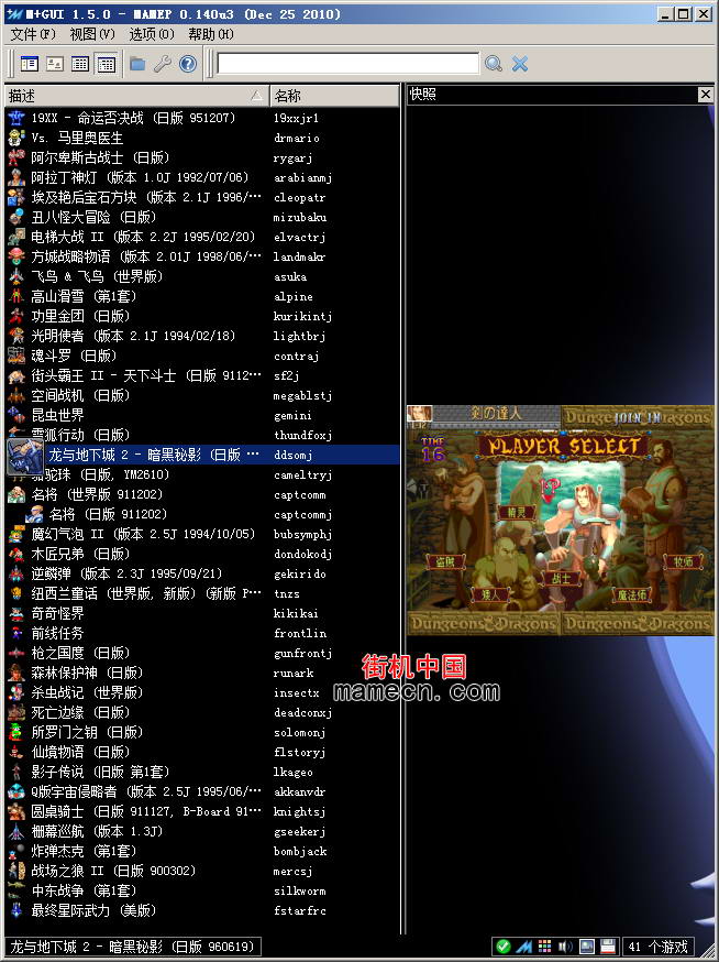 街机游戏41合集中文汉化版详细介绍