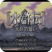 水浒传天命之誓下载即玩版