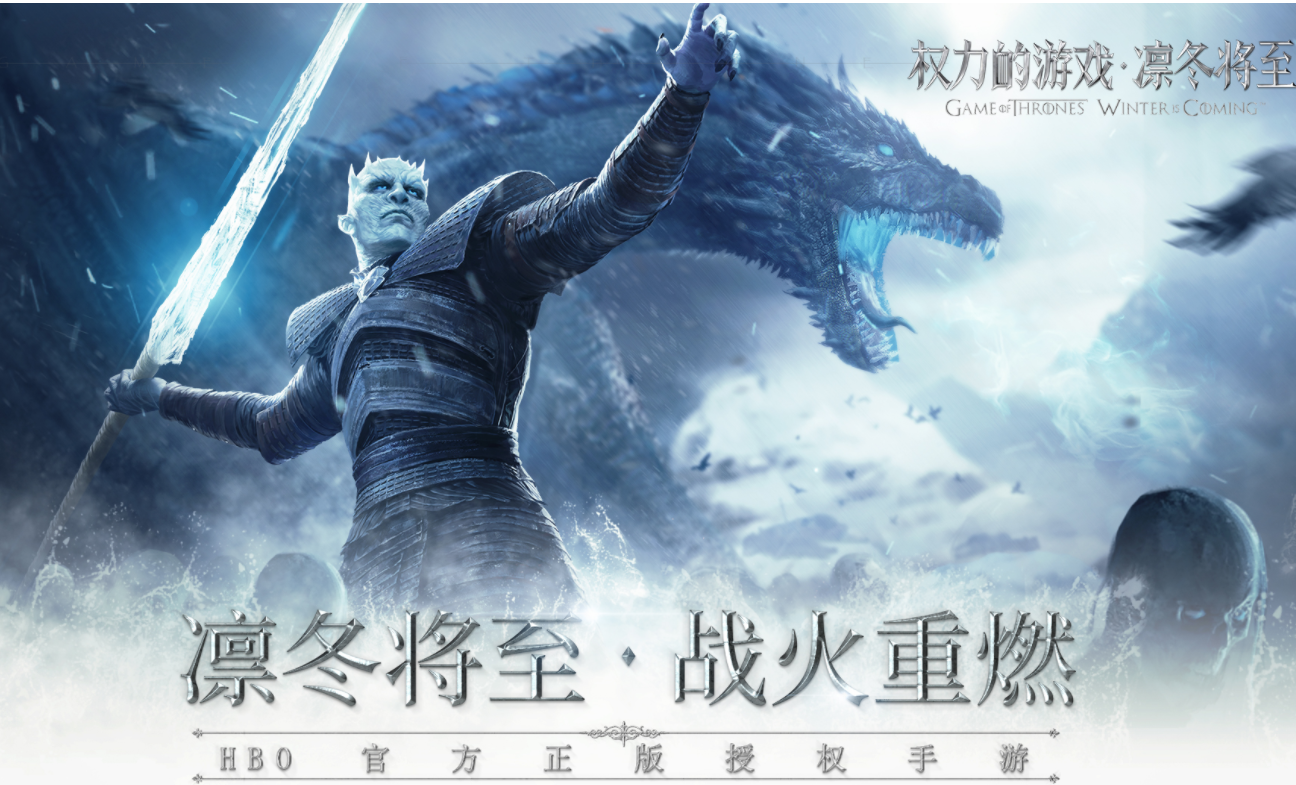 权力的游戏