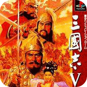 三国志5威力加强版