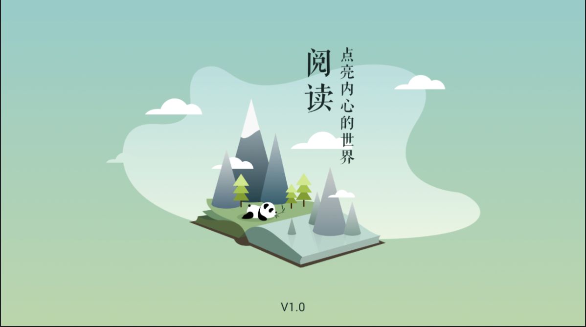 十大看书软件