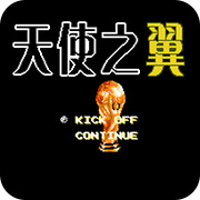天使之翼2无限体力中文版