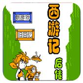 西游记后传无敌版apk