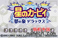 【GBA】星之卡比梦之泉中文版带模拟器